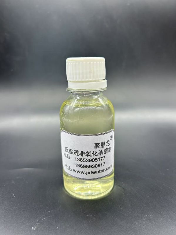 JXL-903 反滲透非氧化殺菌劑